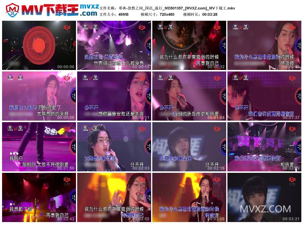 邓典-忽然之间_国语_流行_MD501357